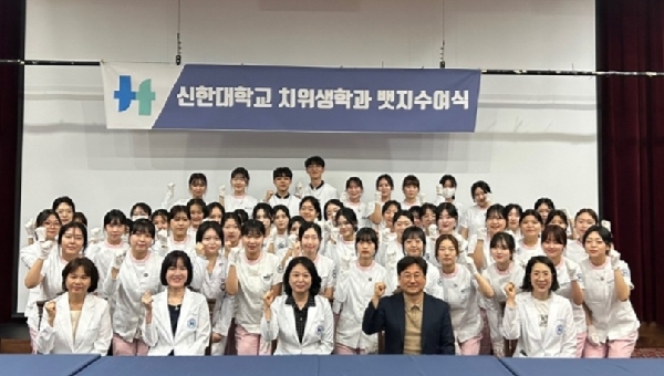 [신한대학교 보건대학 치위생학과] 2025년도 제53회 치과위생사 국가고시 100% 전원 합격 대표이미지